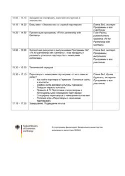Programma_8.07.2021_page-0002