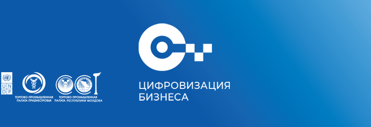 Participă la sondajul „Determinarea nivelului de automatizare a proceselor de afaceri în cadrul companiei”